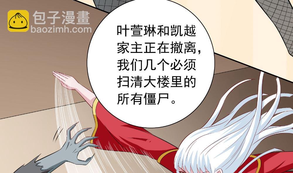 第112话 清扫所有僵尸