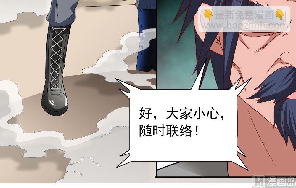 第112话 清扫所有僵尸
