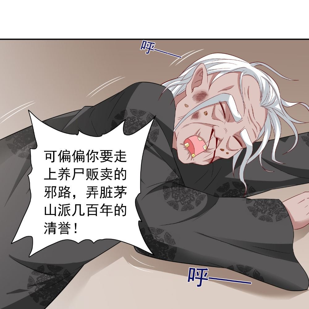 第112话 清扫所有僵尸