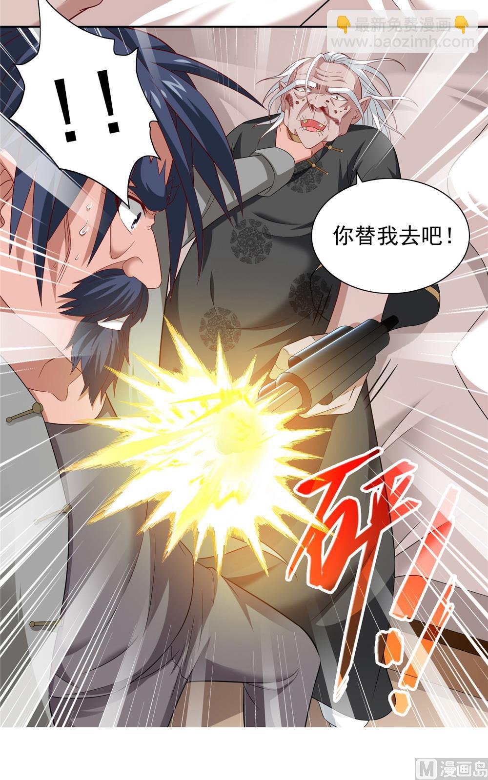 第113话 劲爆造型