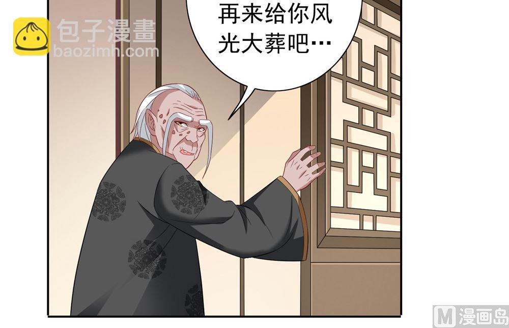 第113话 劲爆造型
