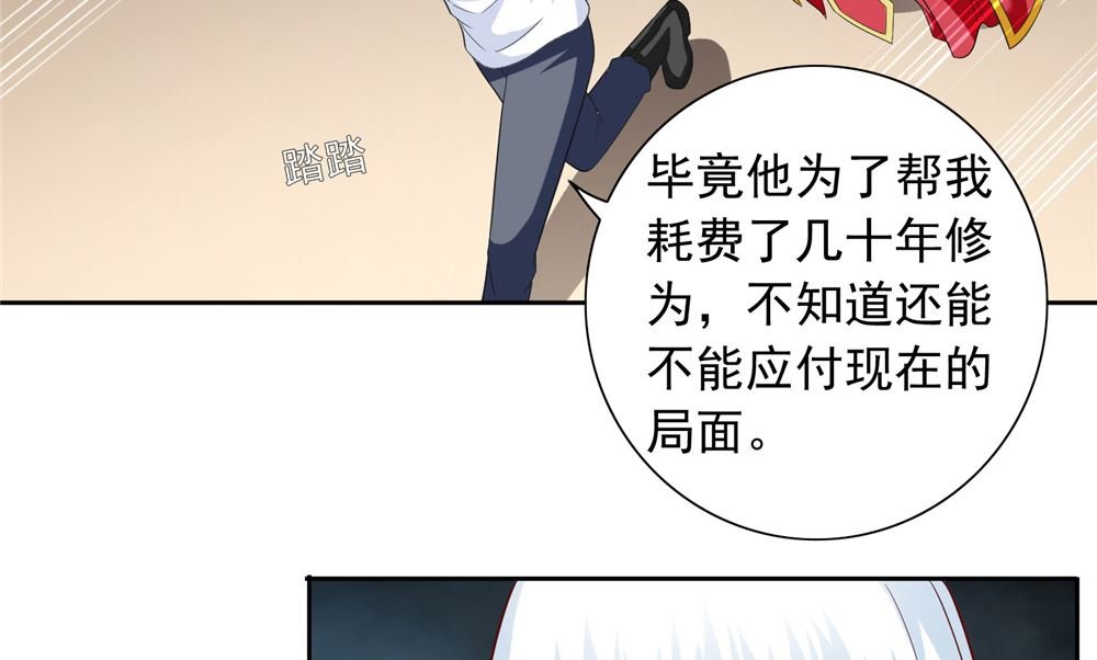 第113话 劲爆造型