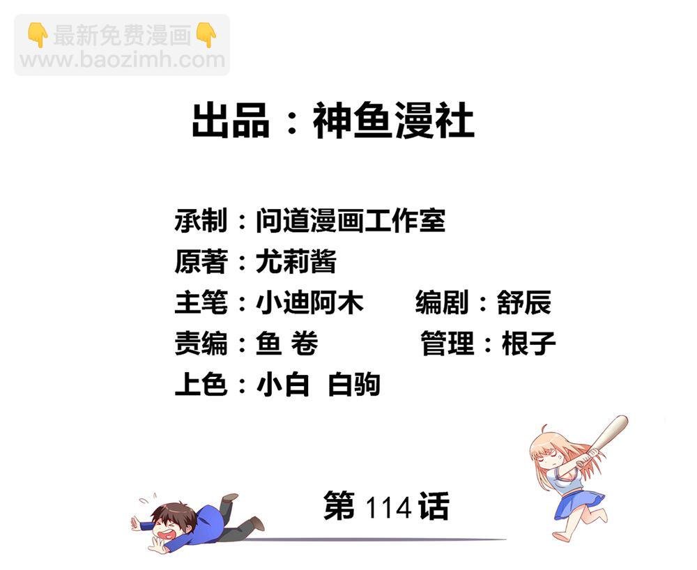 第114话 粮食