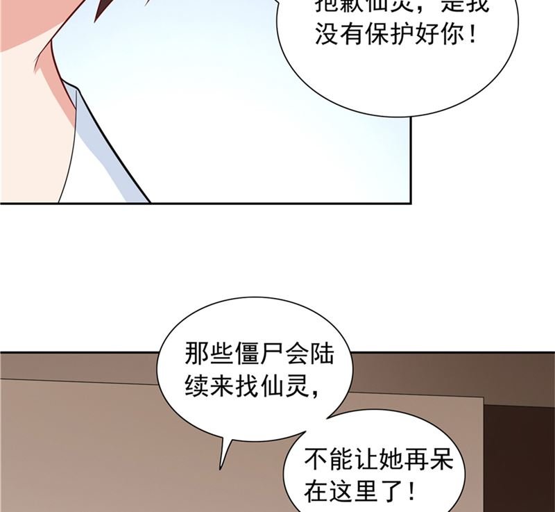 第115话 你该剪头发了