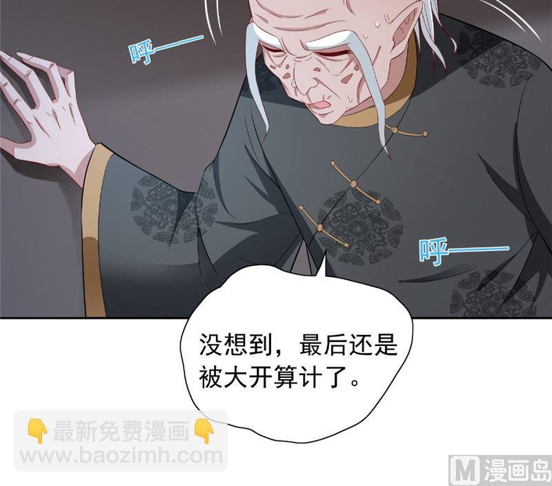 第116话 半道修缘