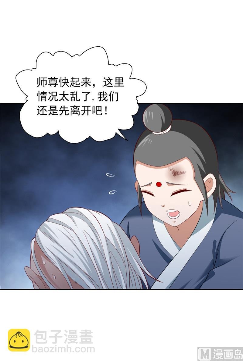 第116话 半道修缘