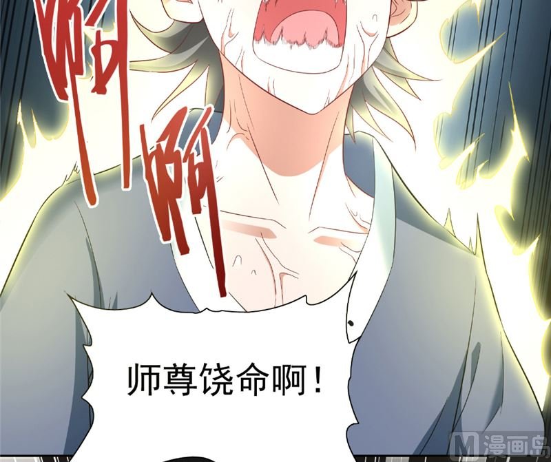 第116话 半道修缘