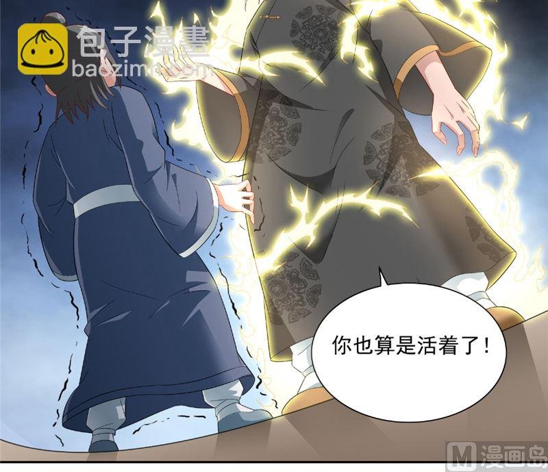 第116话 半道修缘