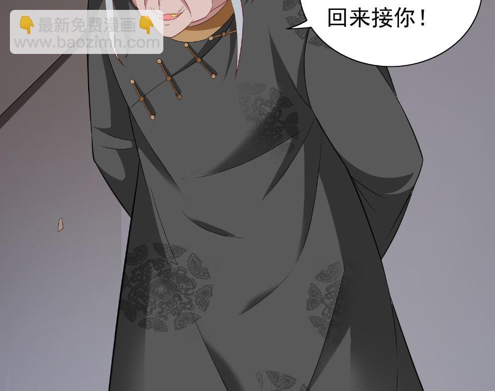 第117话 茅山请神咒