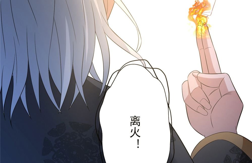 第118话 叫你来受死