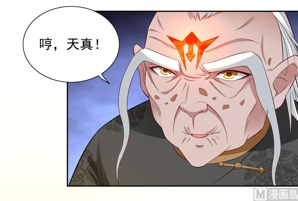 第118话 叫你来受死