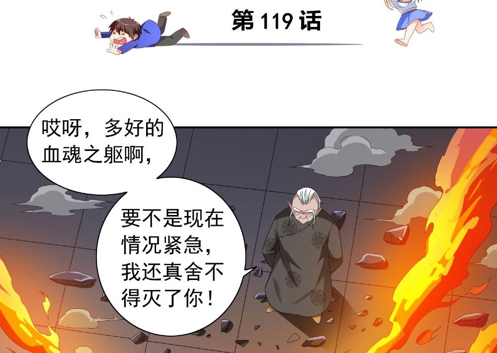 第119话 如何抉择