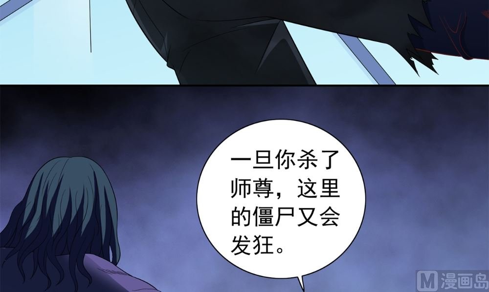 第120话 他真的是僵尸