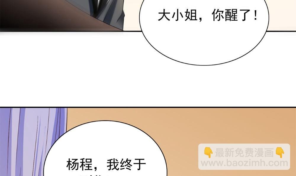 第120话 他真的是僵尸