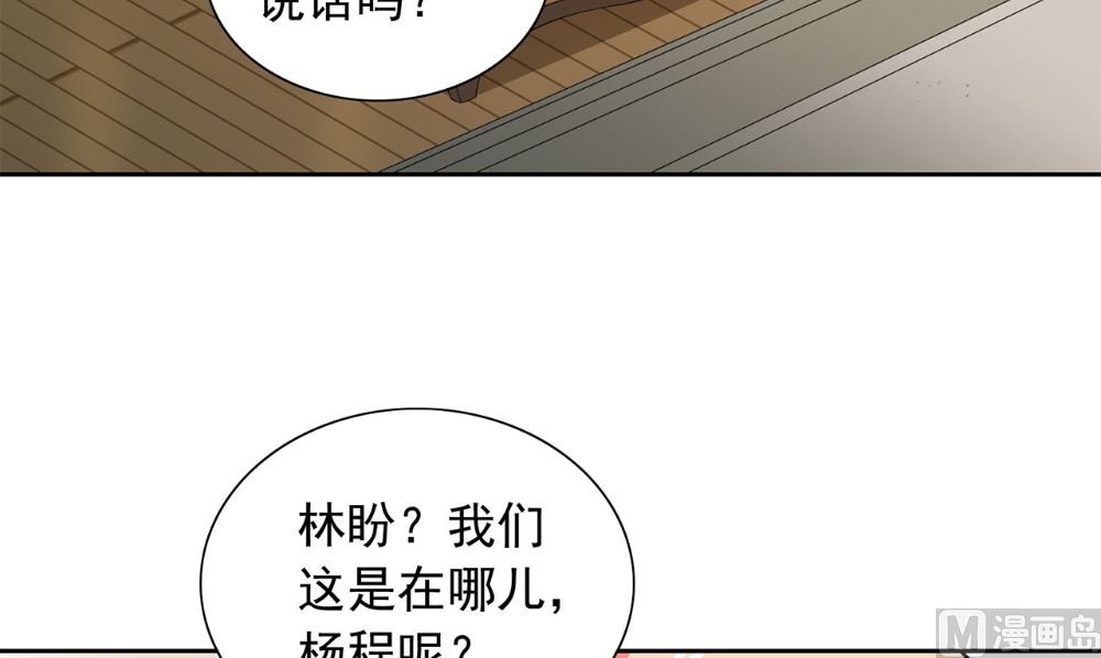 第120话 他真的是僵尸