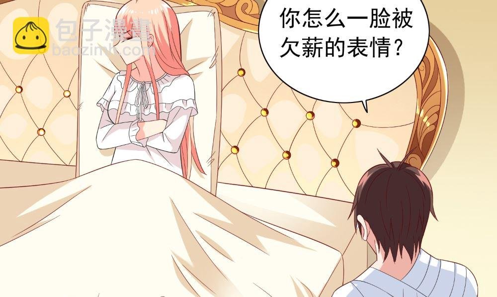 第121话 我生下气怎么了