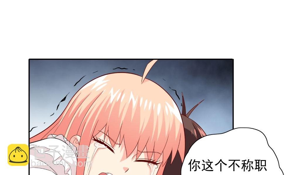 第121话 我生下气怎么了