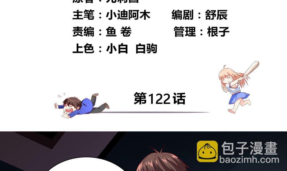 第122话 行走的炼丹炉