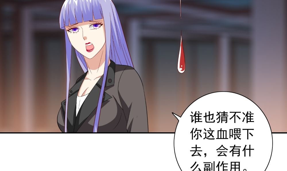 第122话 行走的炼丹炉