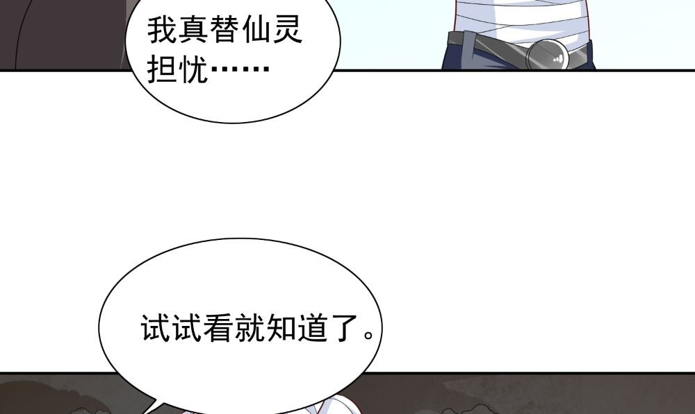 第122话 行走的炼丹炉