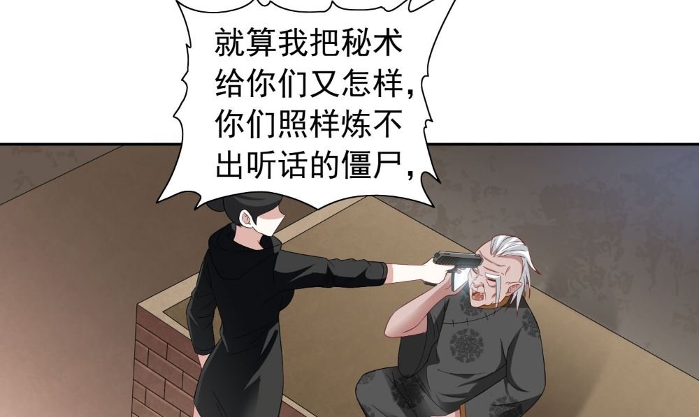 第123话 杀掉仙灵