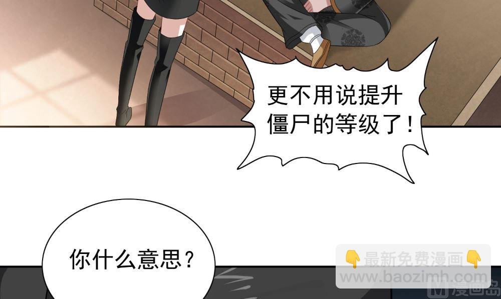 第123话 杀掉仙灵