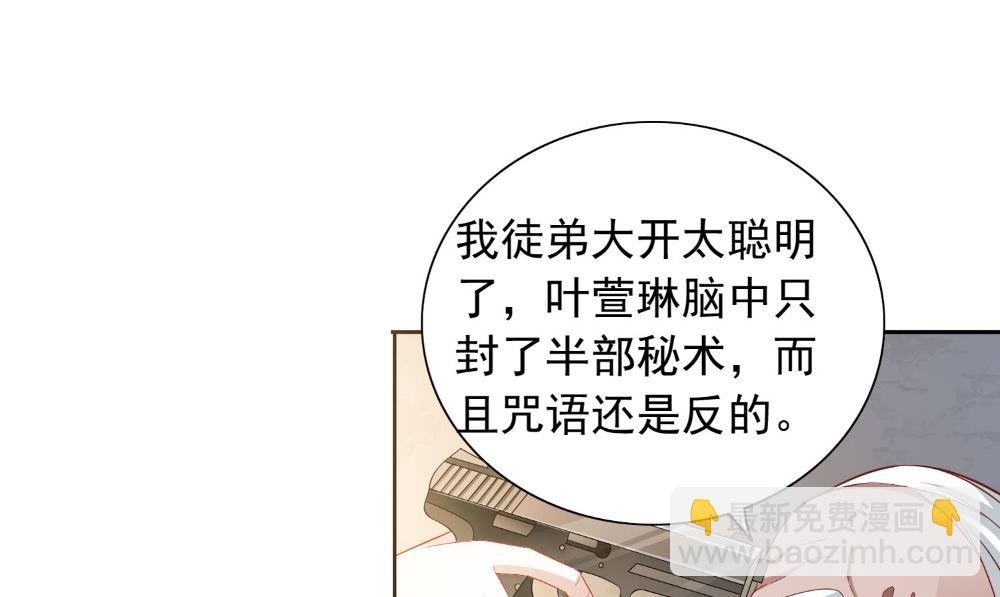 第123话 杀掉仙灵