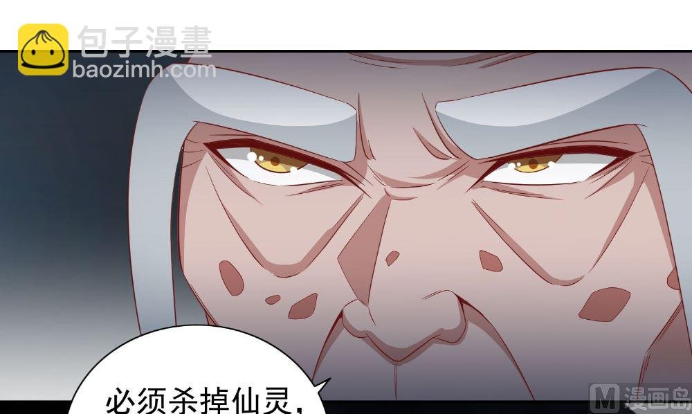 第123话 杀掉仙灵