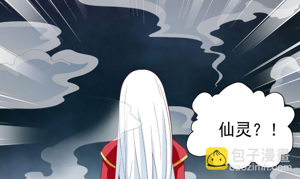 第123话 杀掉仙灵