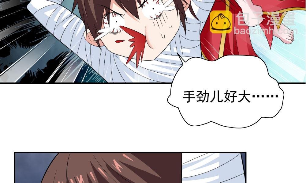 第123话 杀掉仙灵