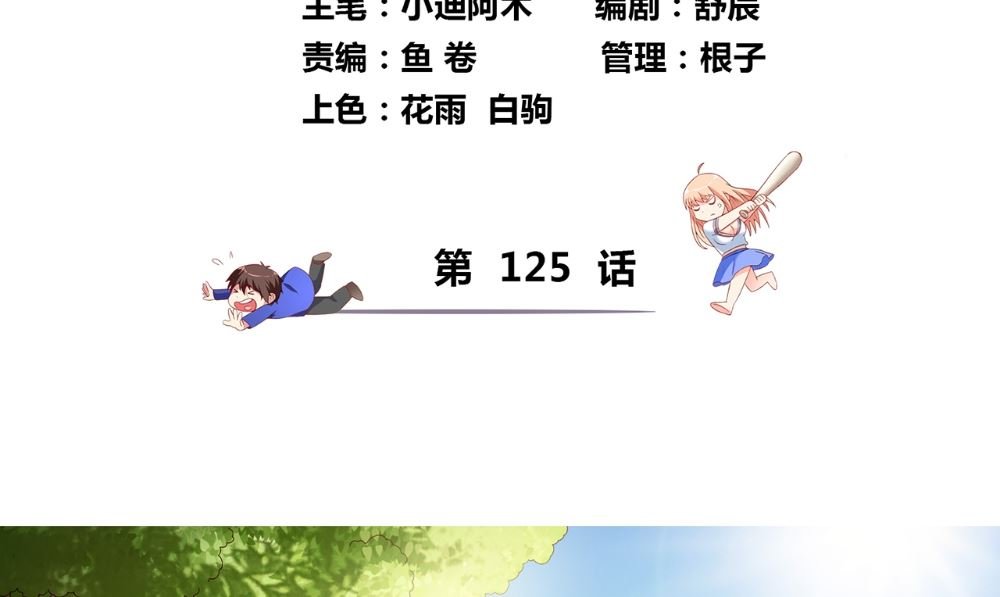 第125话 远程控制