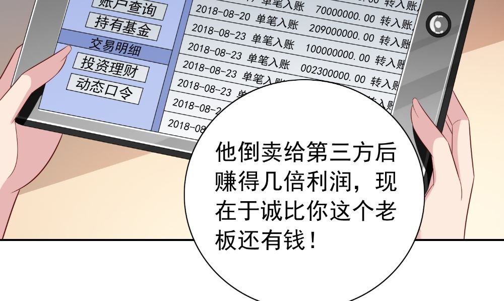 第126话 永不背叛的约定