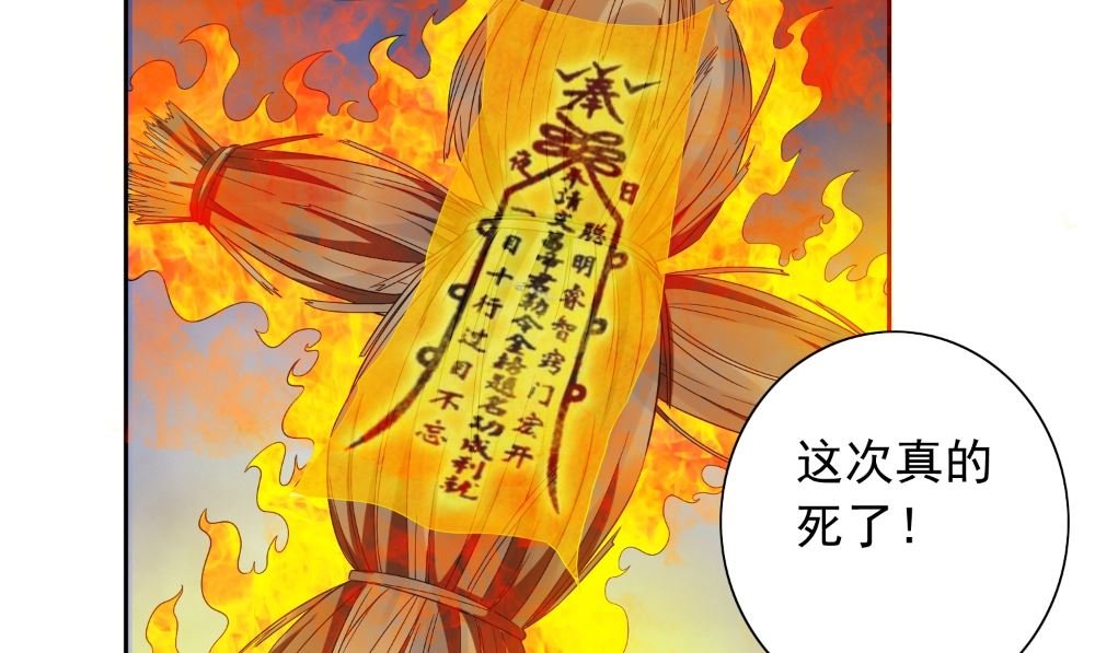 第129话 他没有资格