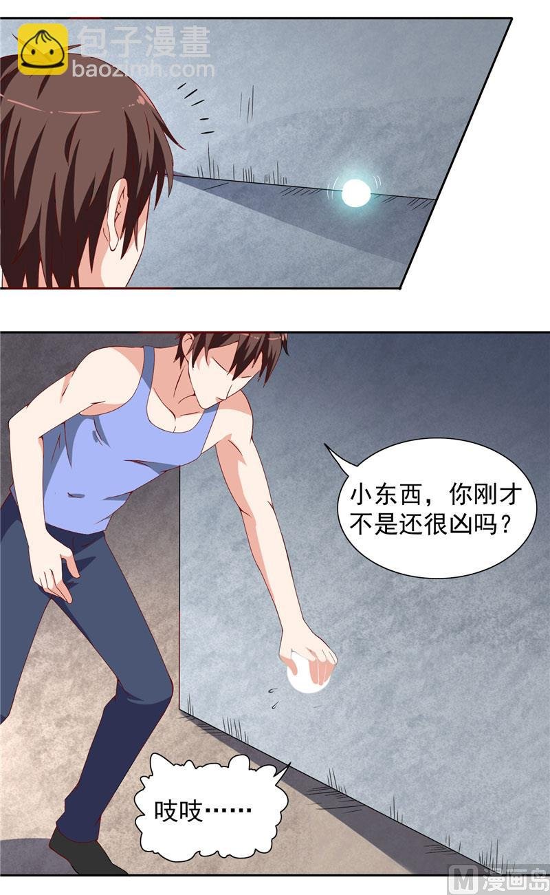 第13话 小奶球