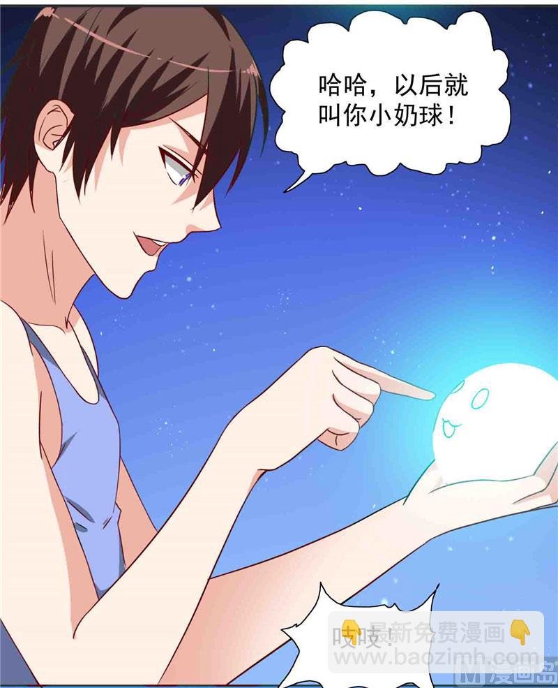 第13话 小奶球