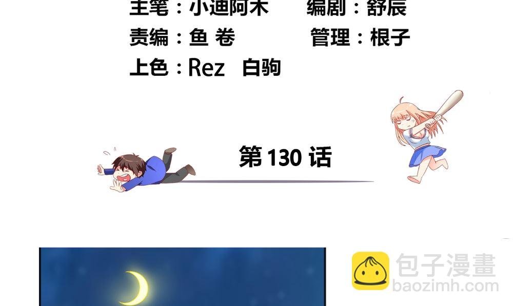 第130话 没必要
