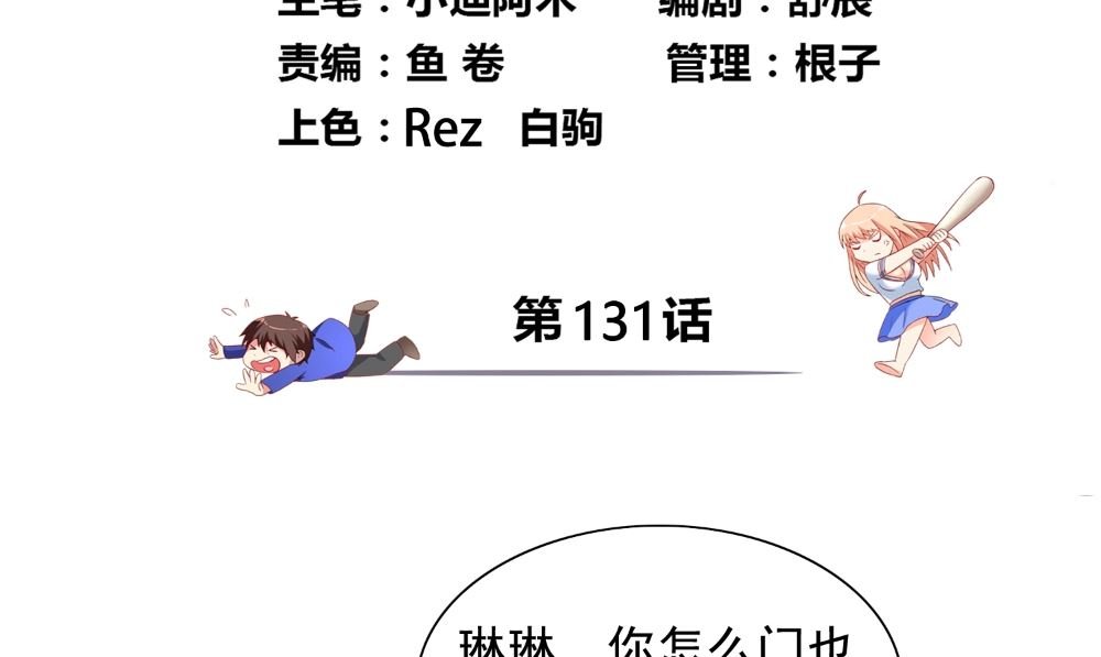 第131话 试探