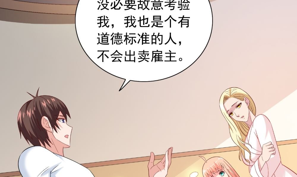 第131话 试探