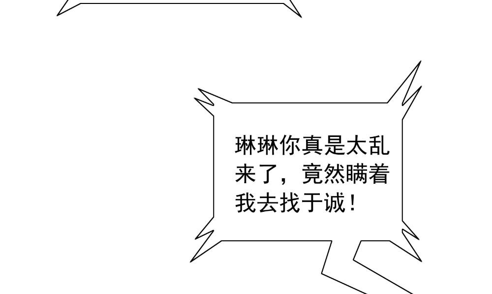 第132话 自挂东南枝