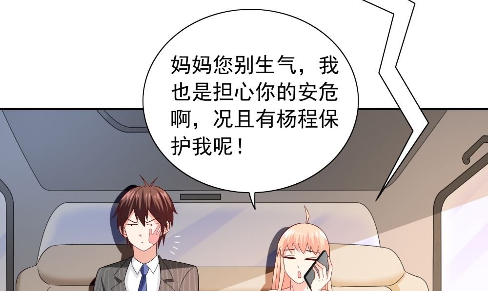 第132话 自挂东南枝