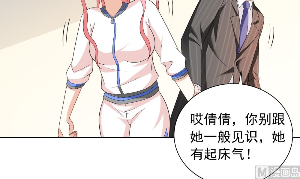 第133话 起床气