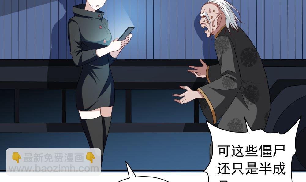 第136话 拖住他们