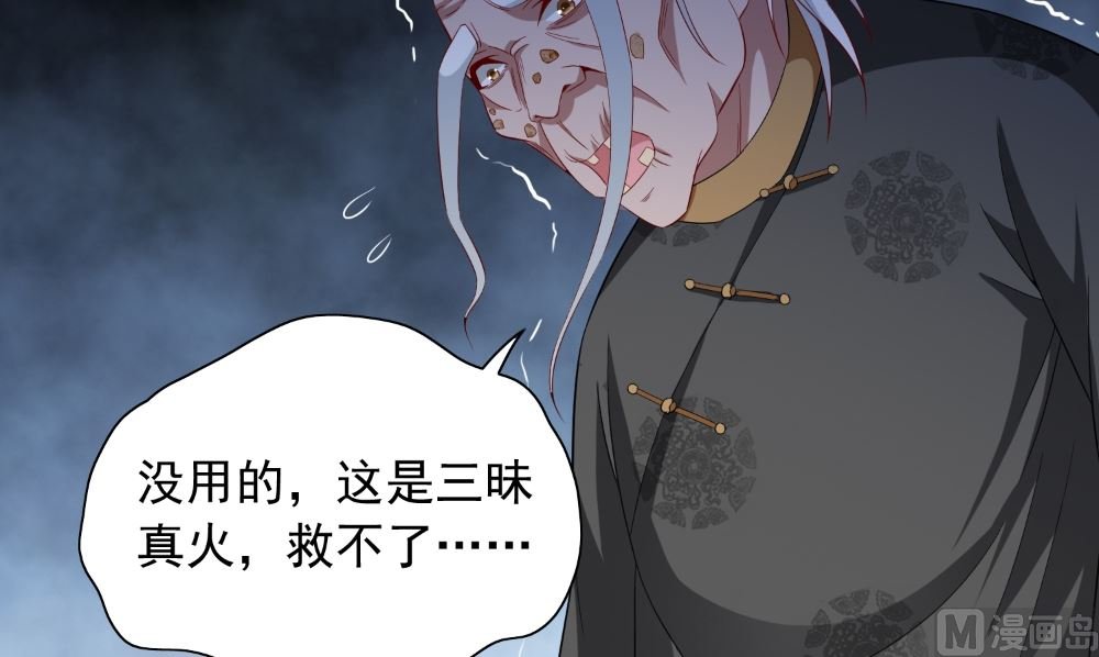 第137话 好久不见，师尊