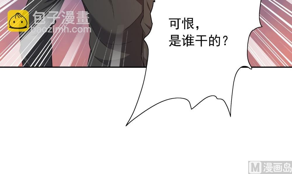 第137话 好久不见，师尊