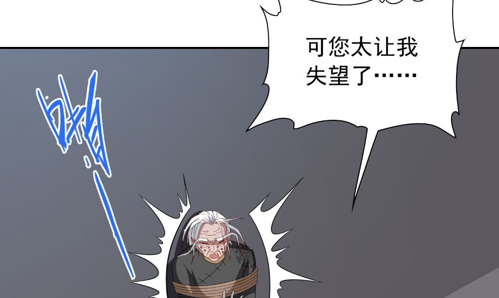 第138话 恩断义绝
