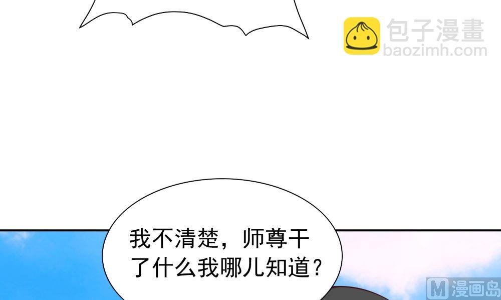 第138话 恩断义绝