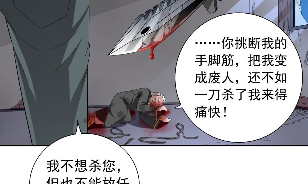 第139话 算尽则死