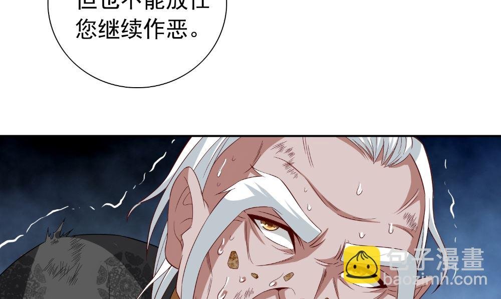 第139话 算尽则死