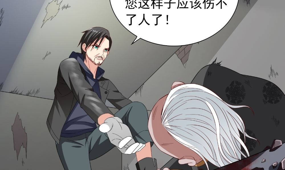 第139话 算尽则死