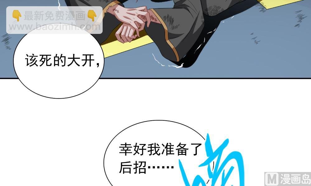 第139话 算尽则死